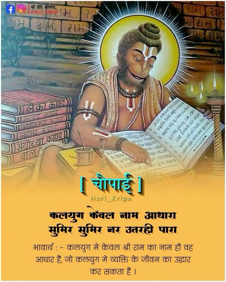 Hai bajrang bali