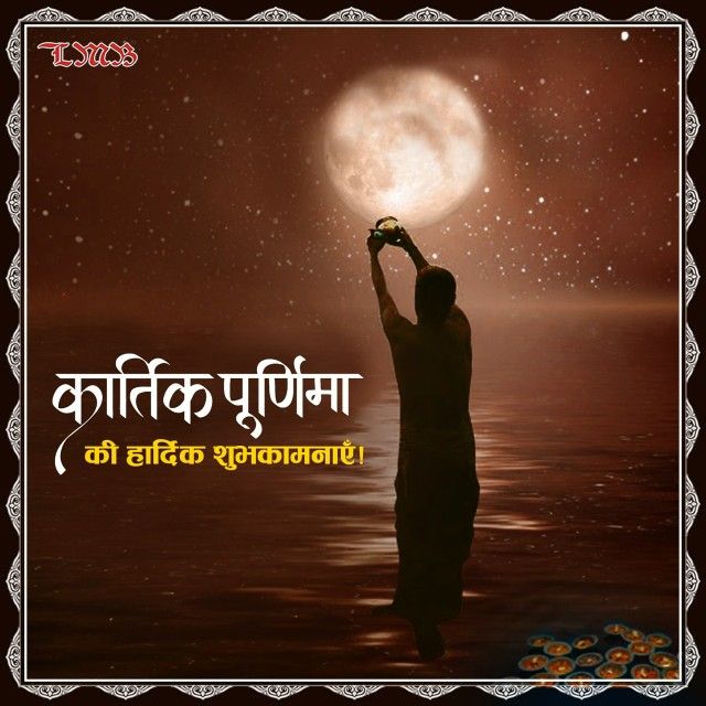 Wishing you a very Happy Kartik Purnima_ #lmb #laxmimisthanbhandar #kartikpurnima #sweets #ordernow #jaipur #rajasthan #india #shop #shoponline #festive #india #festiveseason #sweet #jaipurcity #pinkcity #food #f