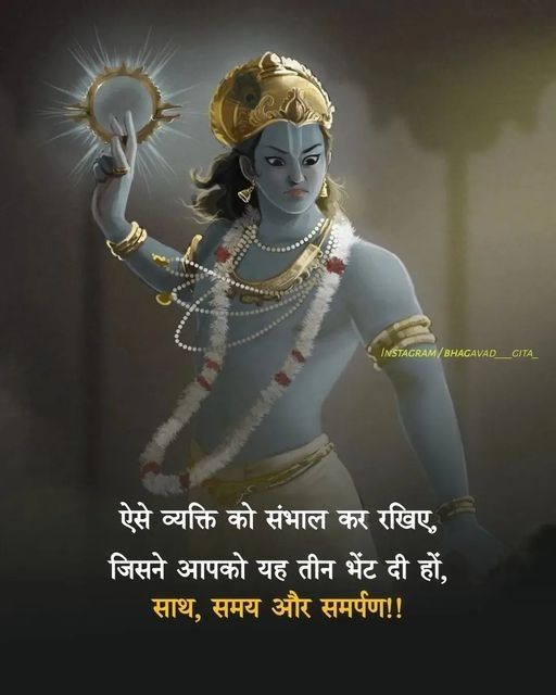 श्रीमद्भगवद्गीता - द्वितीय अध्याय (सांख्य योग) का सार