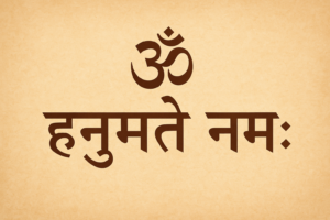 हनुमान जी का सुंदर मंत्र