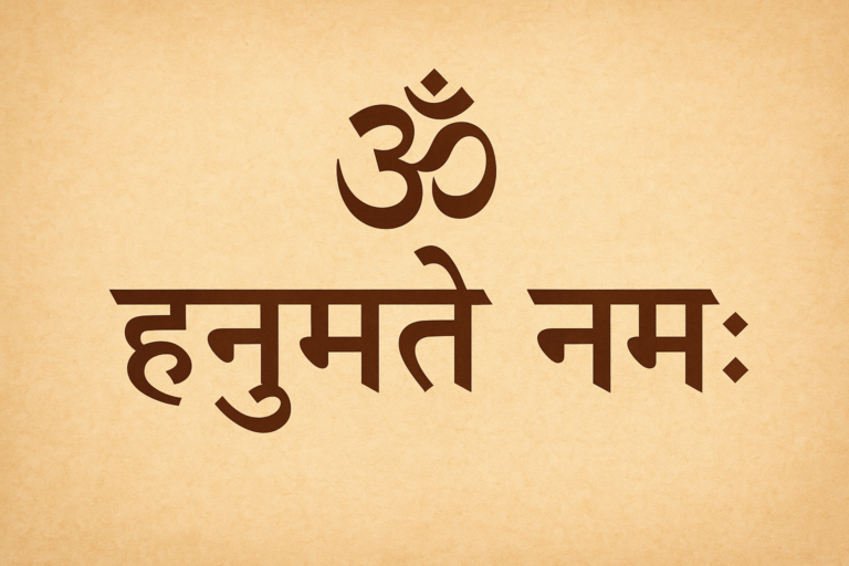 हनुमान जी का सुंदर मंत्र