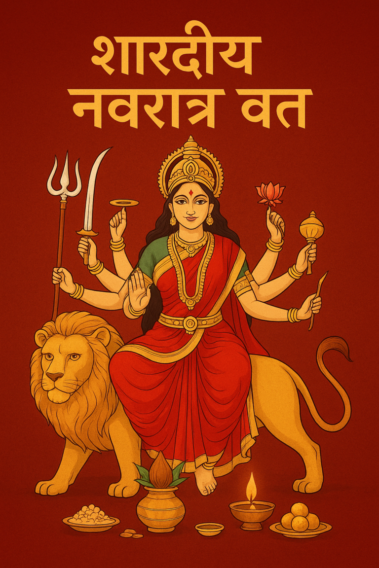 शारदीय नवरात्र प्रारंभ: माता रानी की उपासना से लाभ