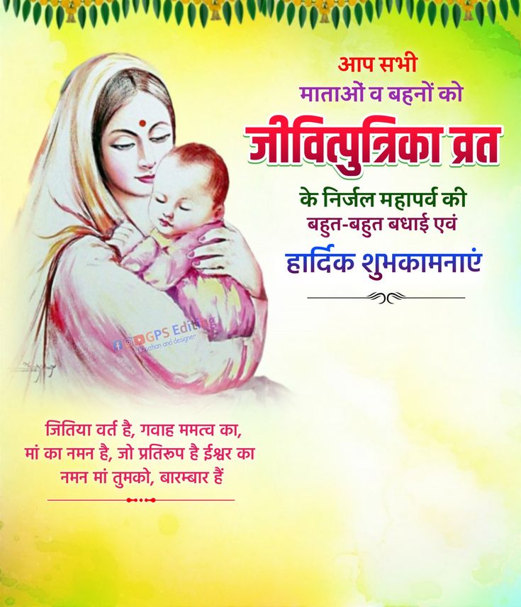जितिया व्रत पारण का सही समय 2025