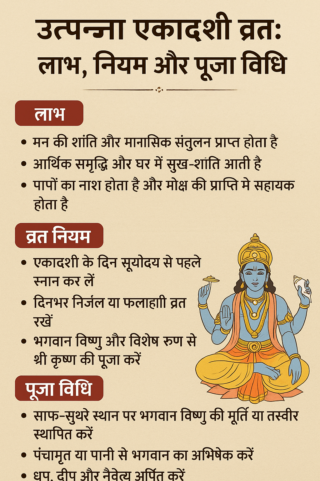 बहुत बढ़िया! यह शीर्षक पढ़ने में स्पष्ट और आकर्षक है। अब इसके लिए आप ब्लॉग का कंटेंट इस तरह बना सकते हैं ताकि पाठक पूरी जानकारी आसानी से समझ सकें: