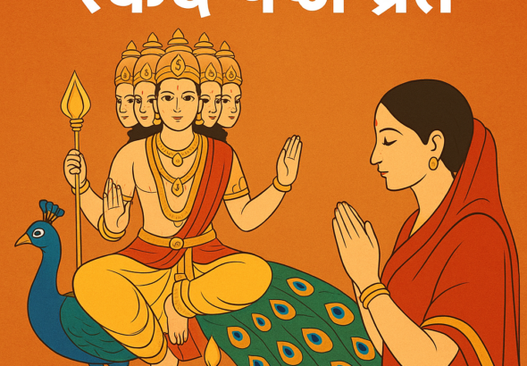 स्कंद षष्ठी: दैत्य सुरपदमन पर भगवान स्कंद की विजय