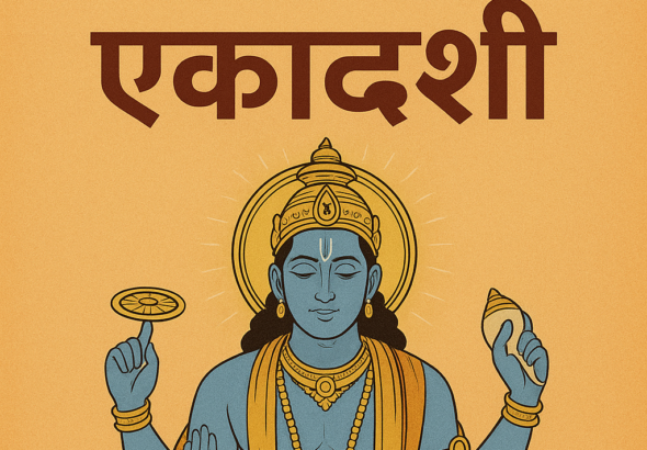 मोक्ष की प्राप्ति हेतु श्रेष्ठ व्रत—मोक्षदा एकादशी