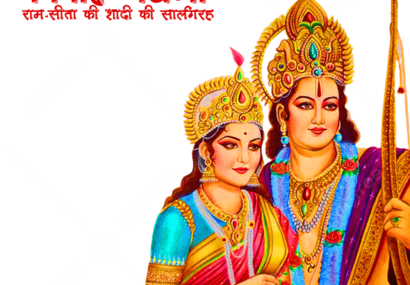 राम–सीता विवाह पंचमी 2025: तिथि, महत्व और पूजा विधि