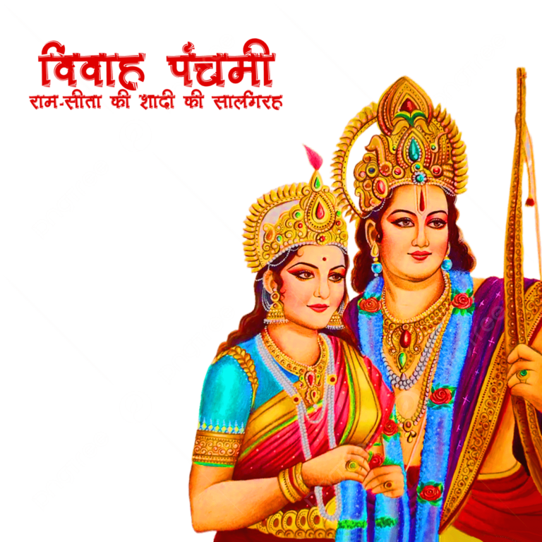 राम–सीता विवाह पंचमी 2025: तिथि, महत्व और पूजा विधि